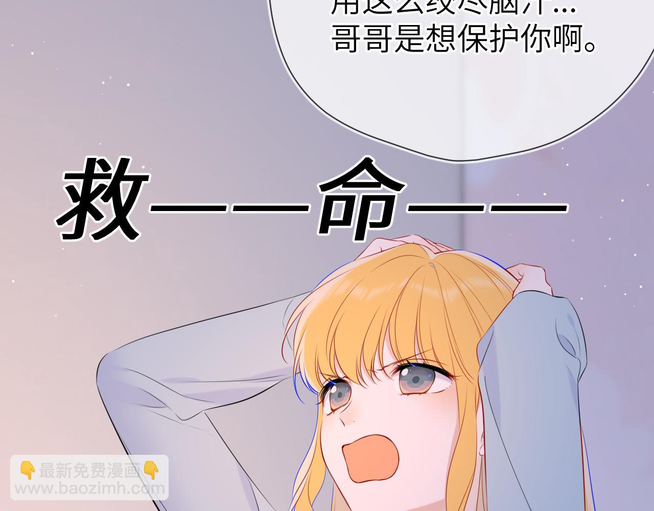 第133话 老夫老妻害什么羞14