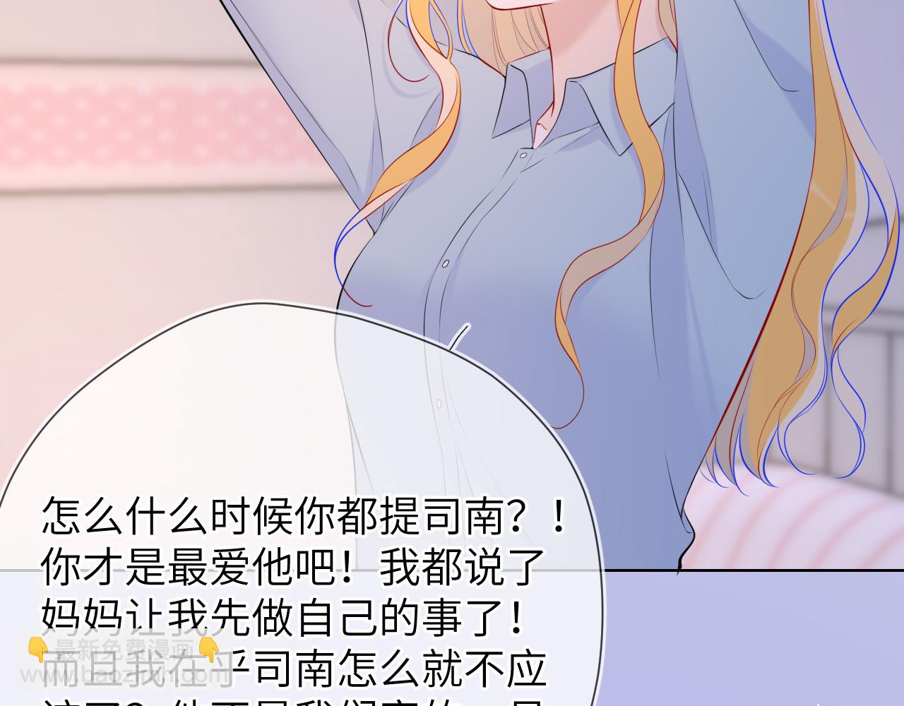 第133话 老夫老妻害什么羞15