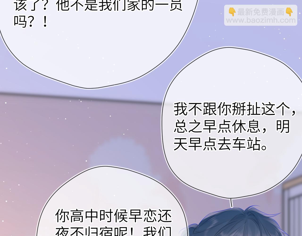 第133话 老夫老妻害什么羞16