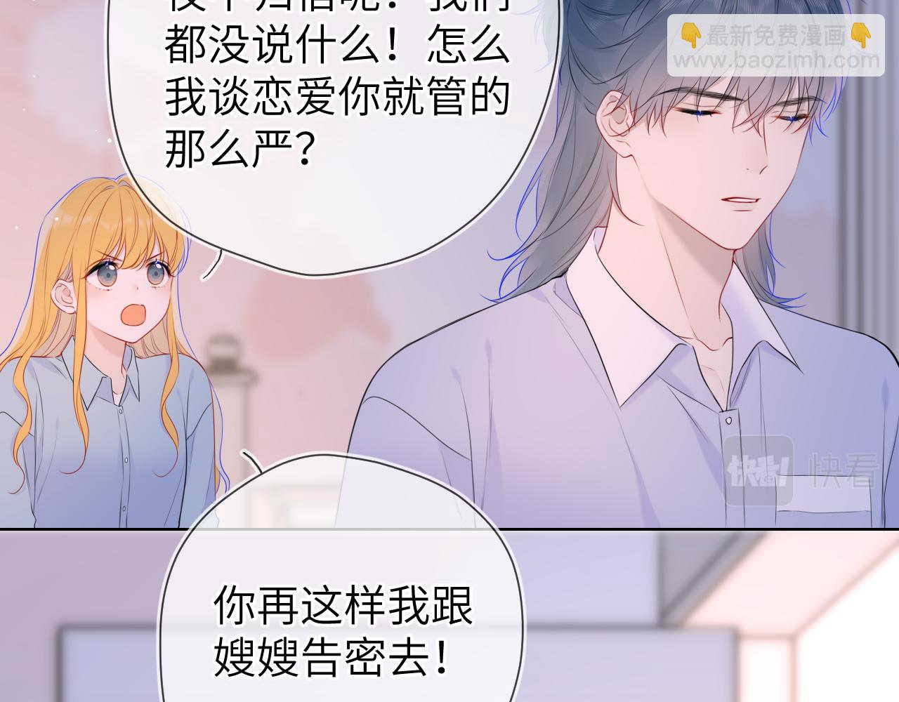 第133话 老夫老妻害什么羞17