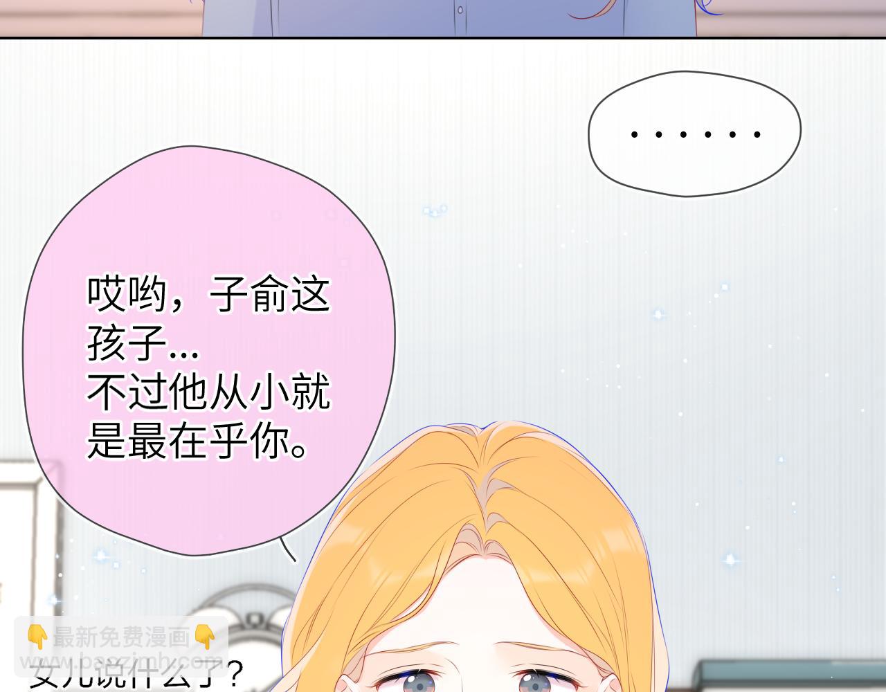 第133话 老夫老妻害什么羞21
