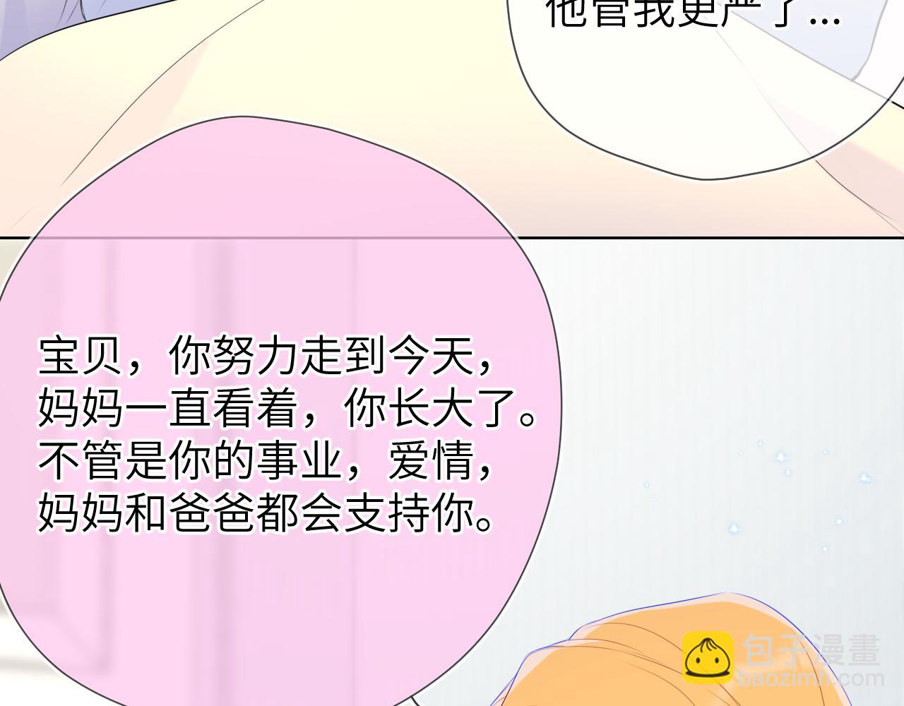 第133话 老夫老妻害什么羞23