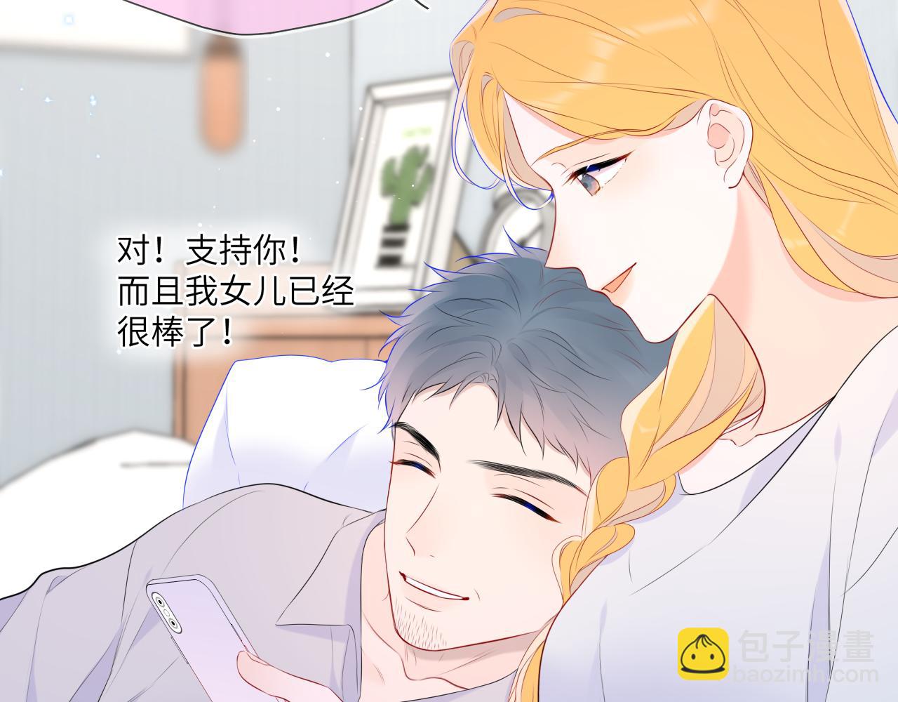 第133话 老夫老妻害什么羞24