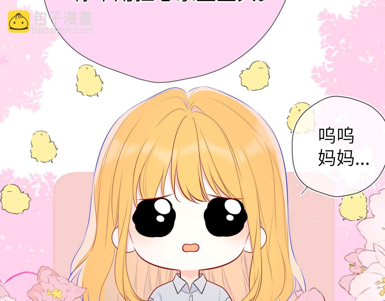 第133话 老夫老妻害什么羞26