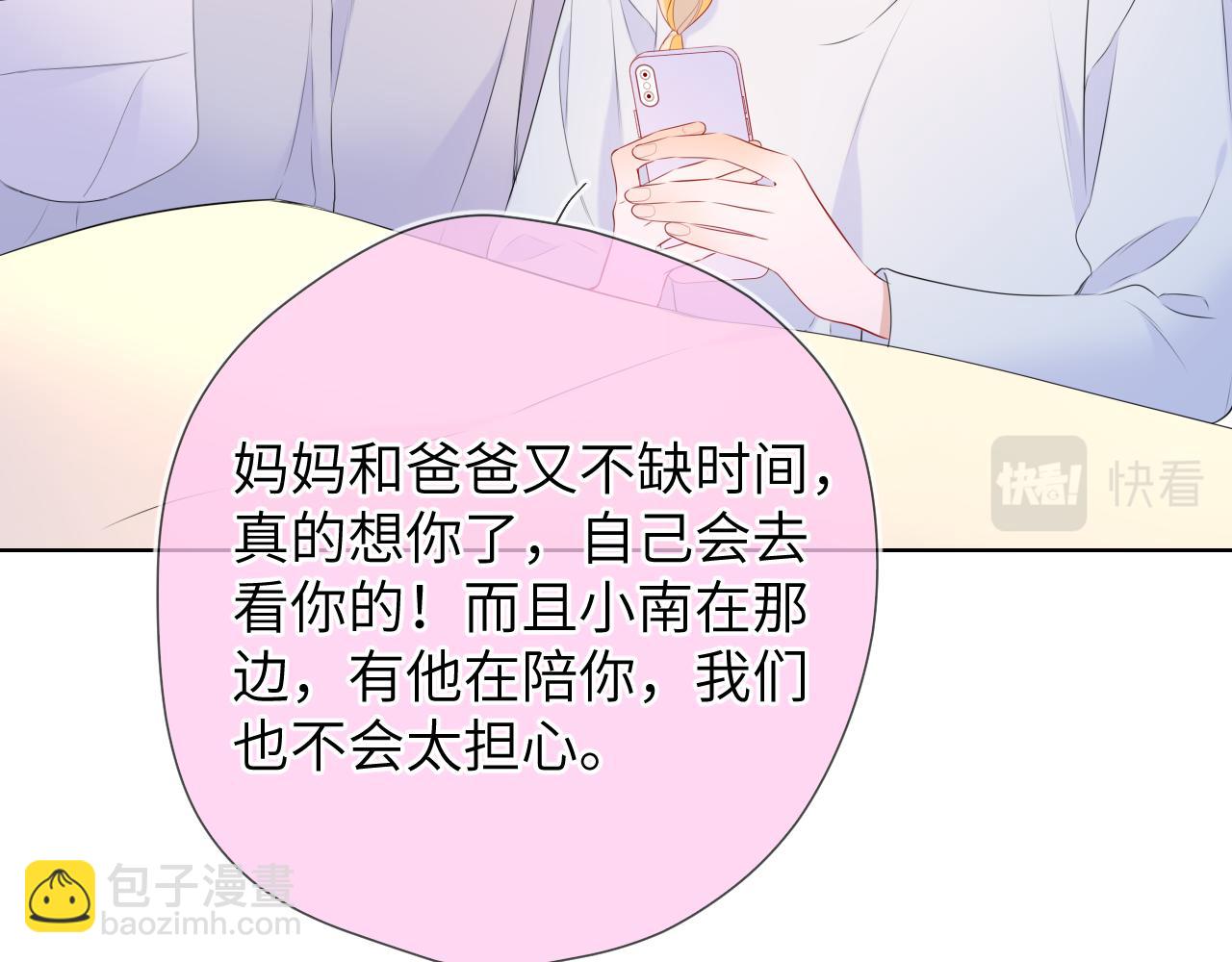 第133话 老夫老妻害什么羞29