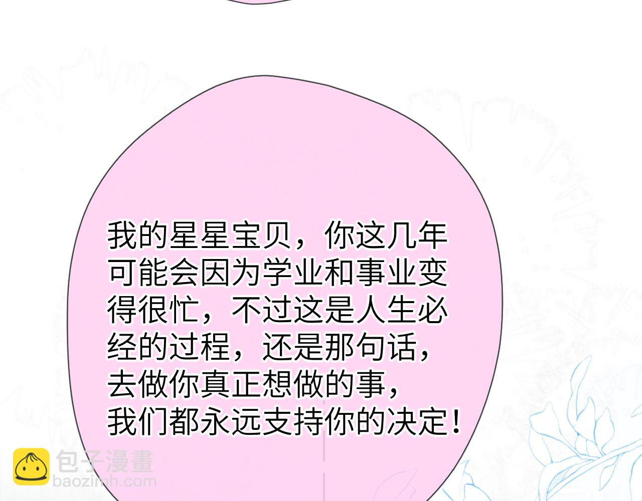 第133话 老夫老妻害什么羞30