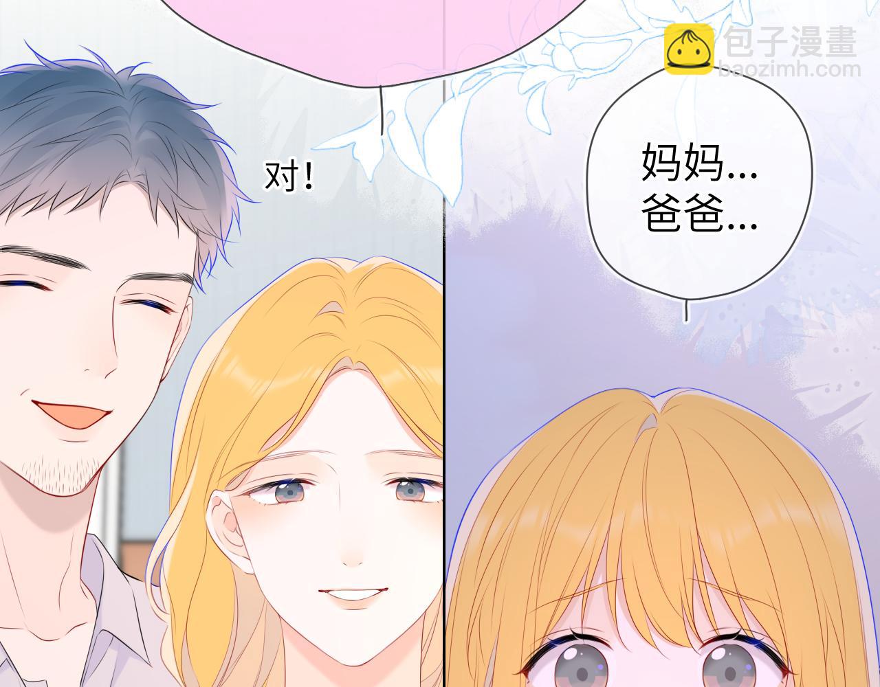 第133话 老夫老妻害什么羞31
