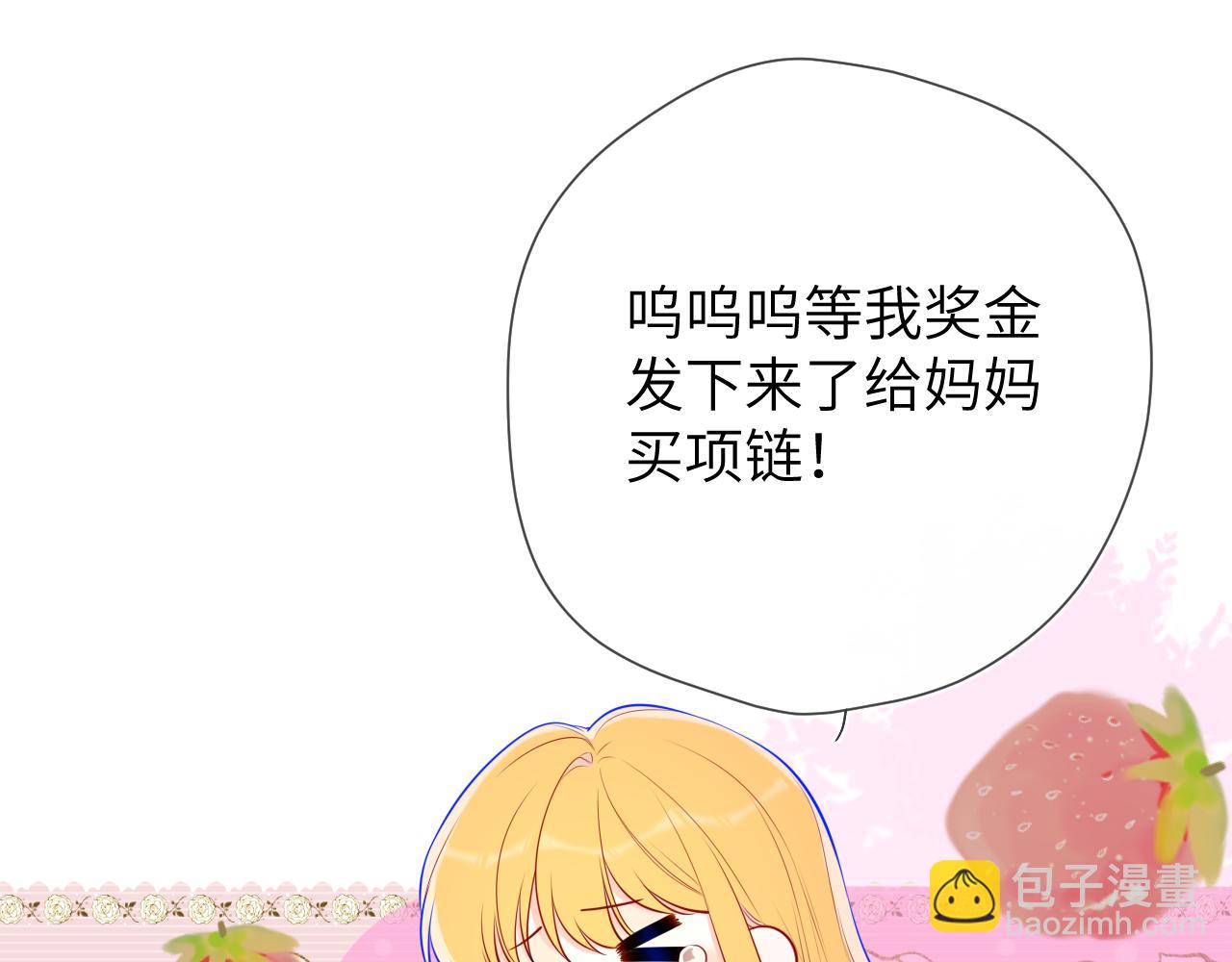 第133话 老夫老妻害什么羞33
