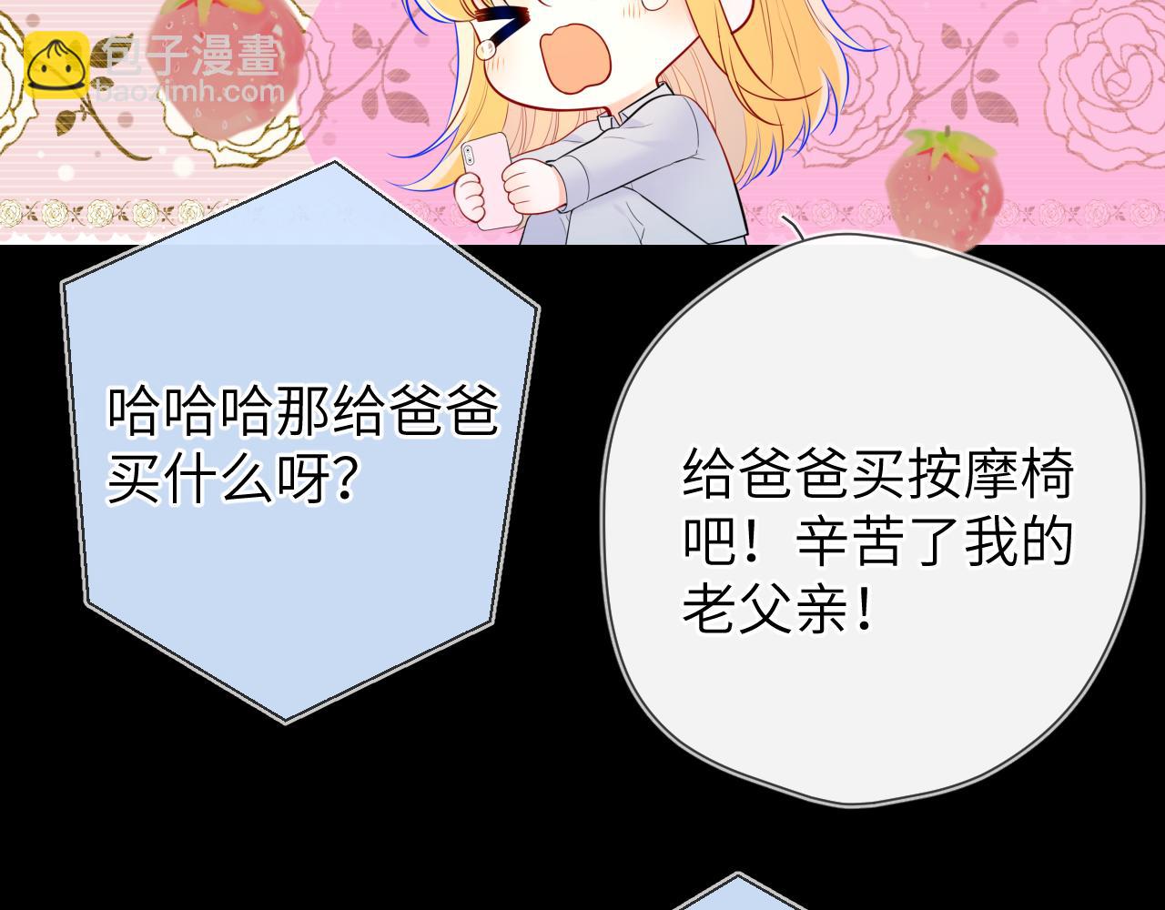 第133话 老夫老妻害什么羞34
