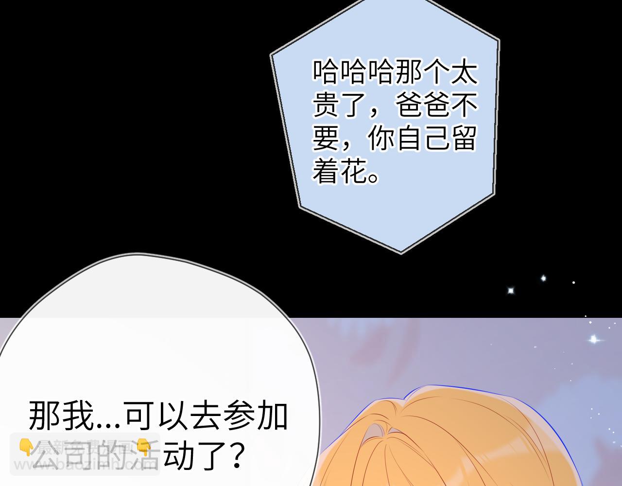 第133话 老夫老妻害什么羞35