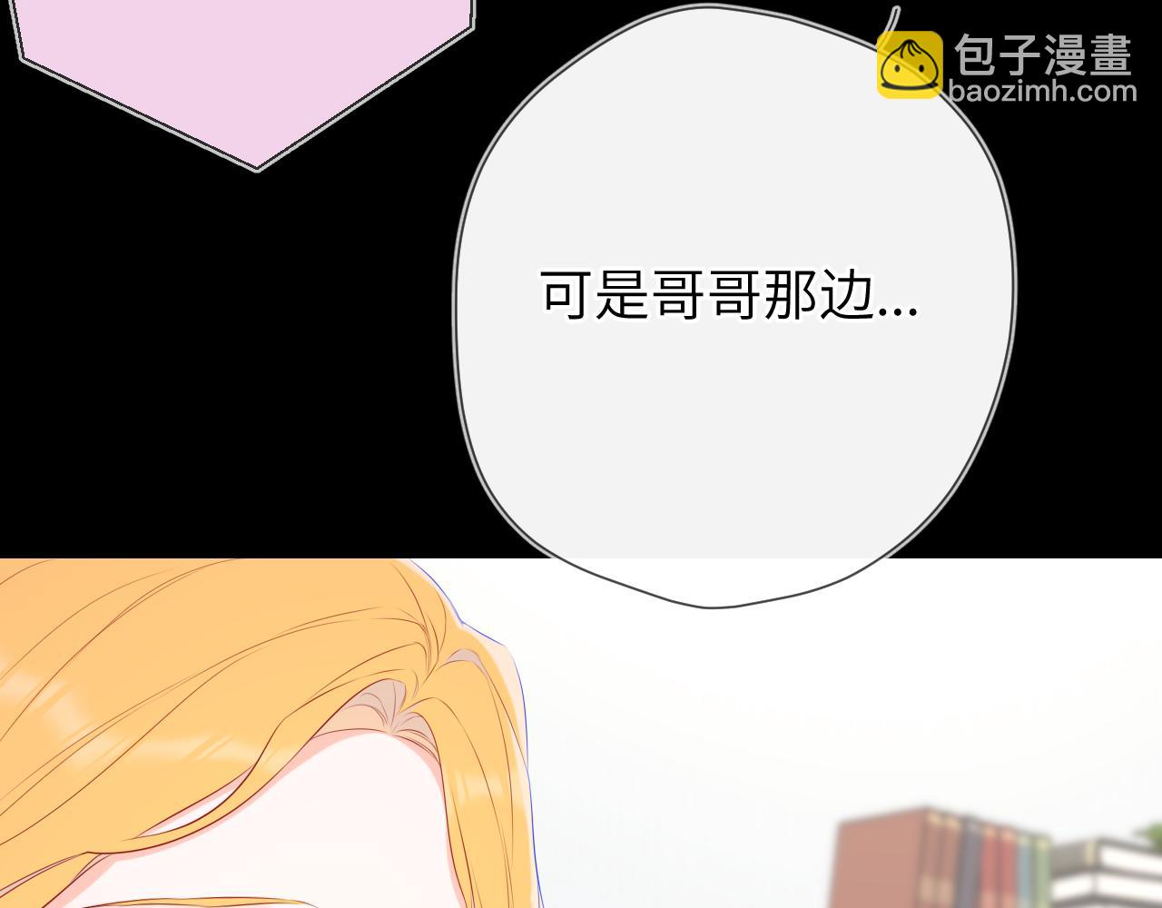 第133话 老夫老妻害什么羞37