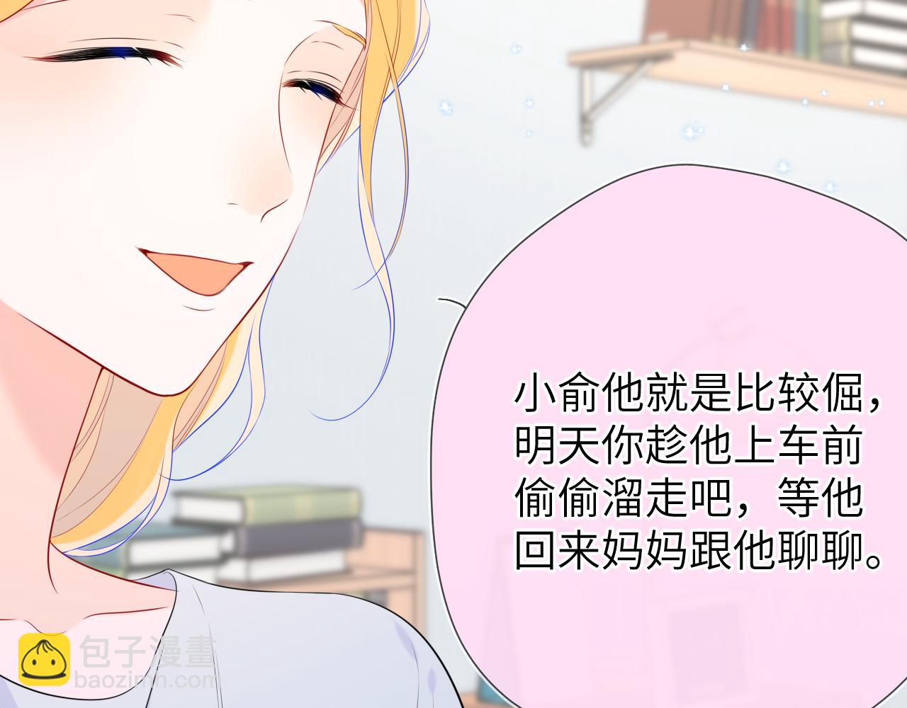 第133话 老夫老妻害什么羞38