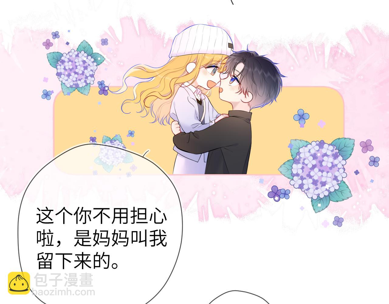 第133话 老夫老妻害什么羞4
