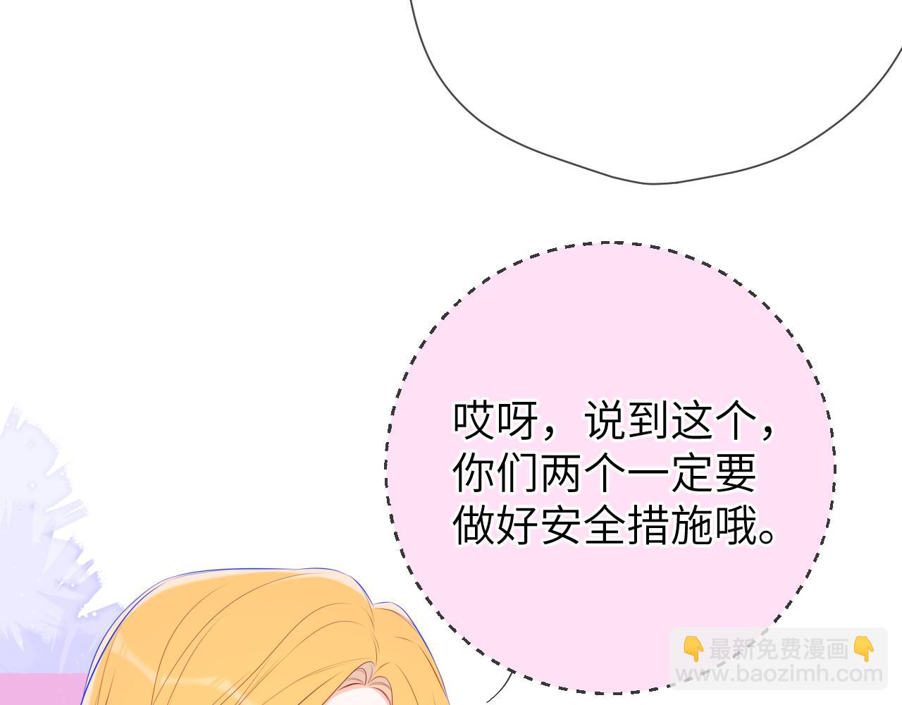 第133话 老夫老妻害什么羞41