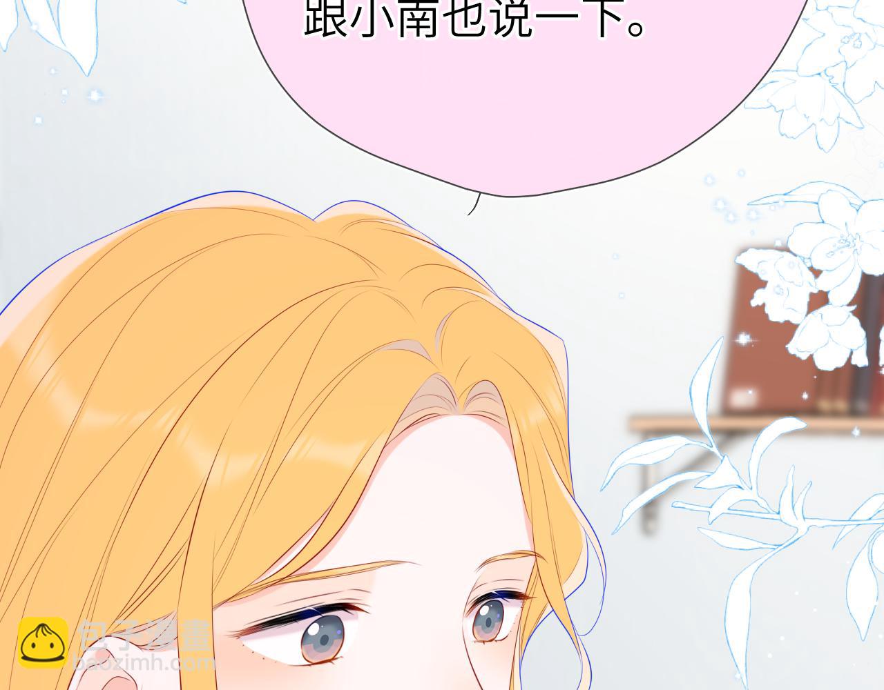 第133话 老夫老妻害什么羞44