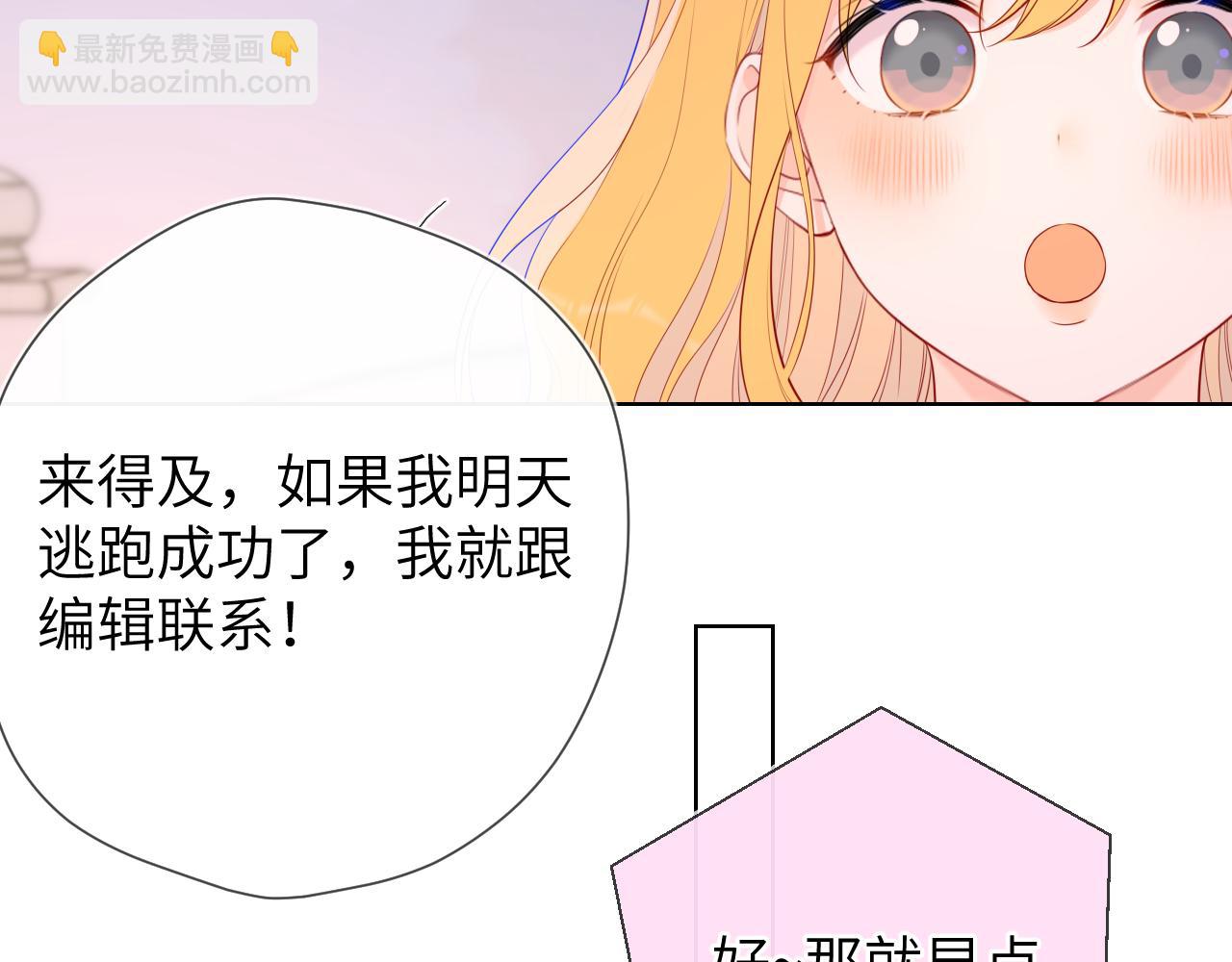 第133话 老夫老妻害什么羞48
