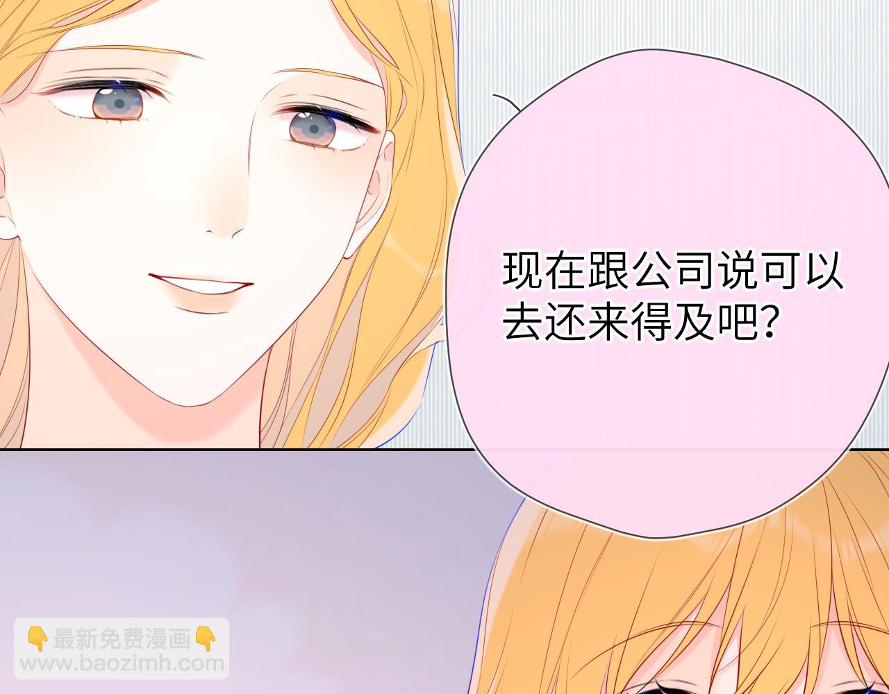 第133话 老夫老妻害什么羞51