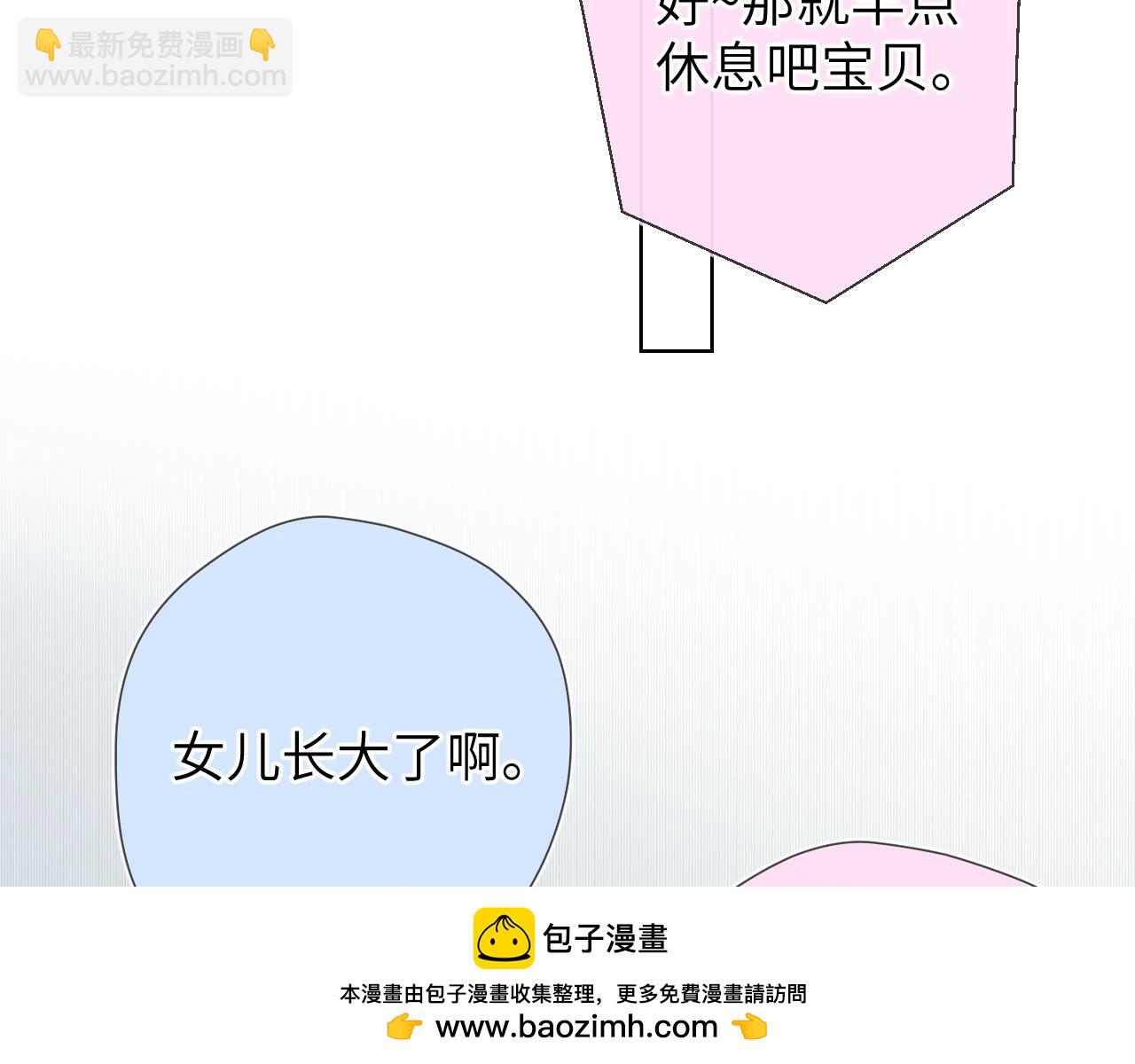 第133话 老夫老妻害什么羞53