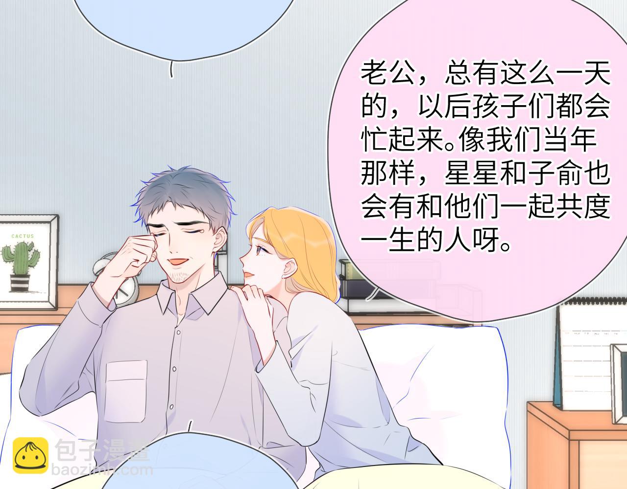 第133话 老夫老妻害什么羞54
