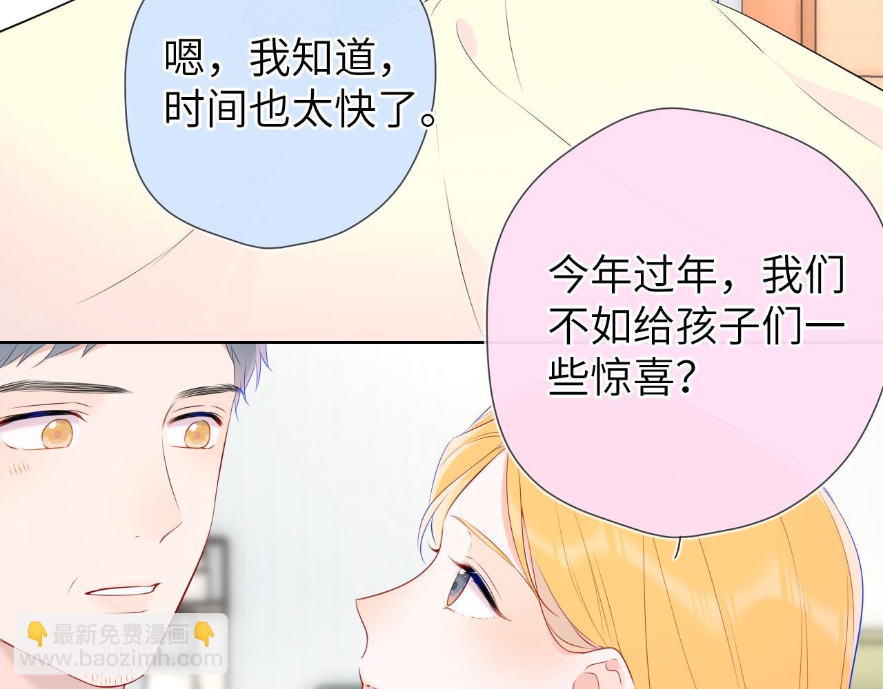 第133话 老夫老妻害什么羞55