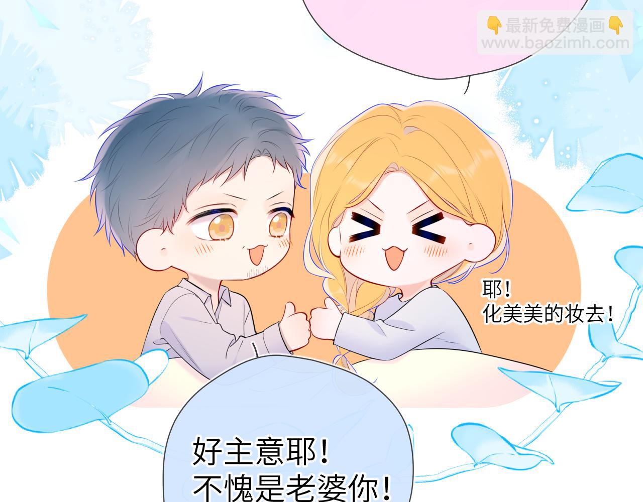 第133话 老夫老妻害什么羞57