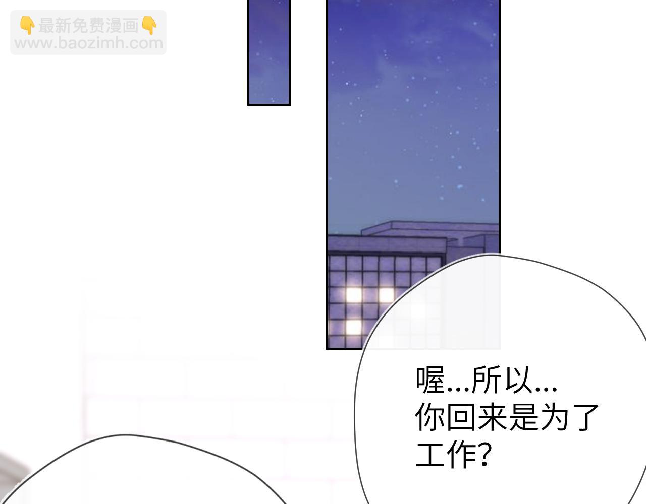 第133话 老夫老妻害什么羞59