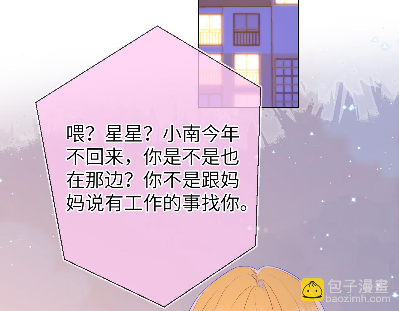 第133话 老夫老妻害什么羞6