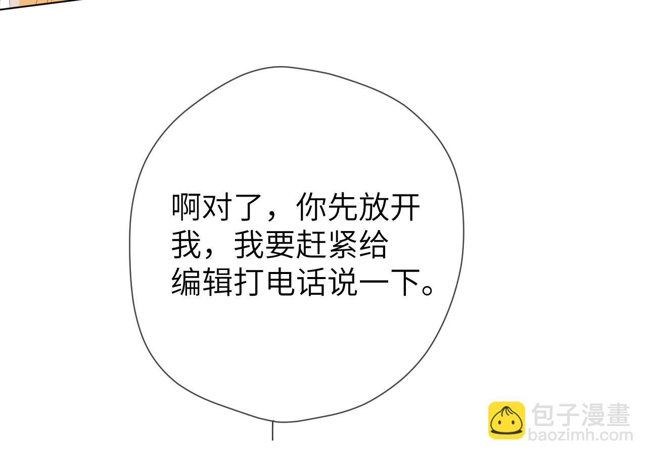 第133话 老夫老妻害什么羞66