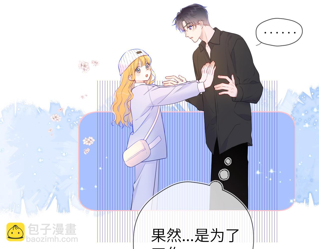 第133话 老夫老妻害什么羞67