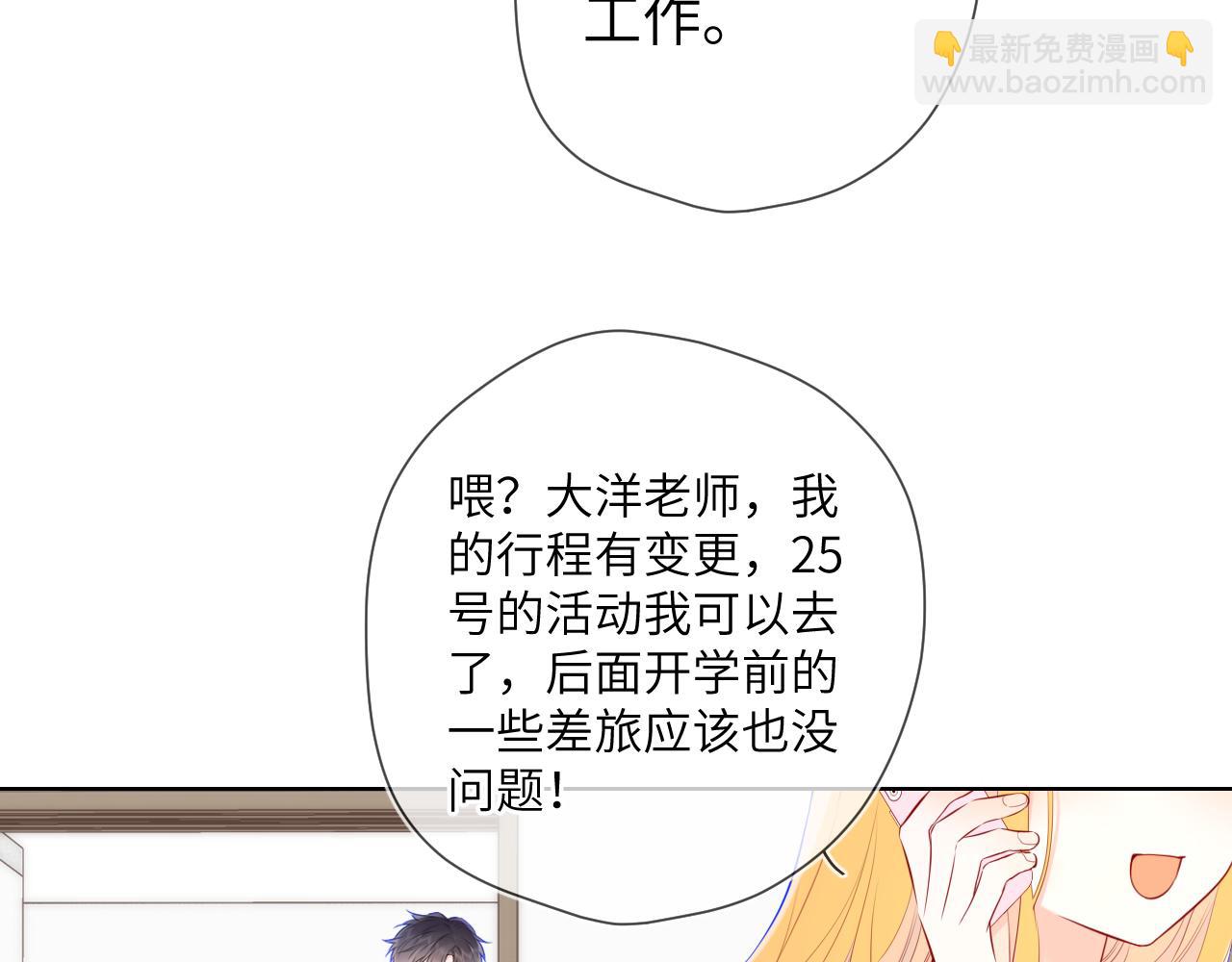 第133话 老夫老妻害什么羞68