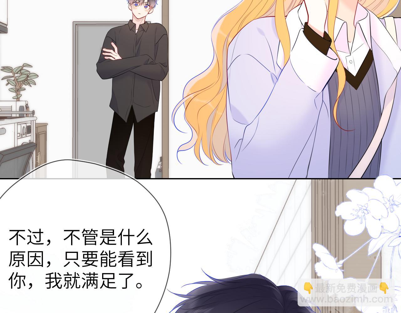 第133话 老夫老妻害什么羞69