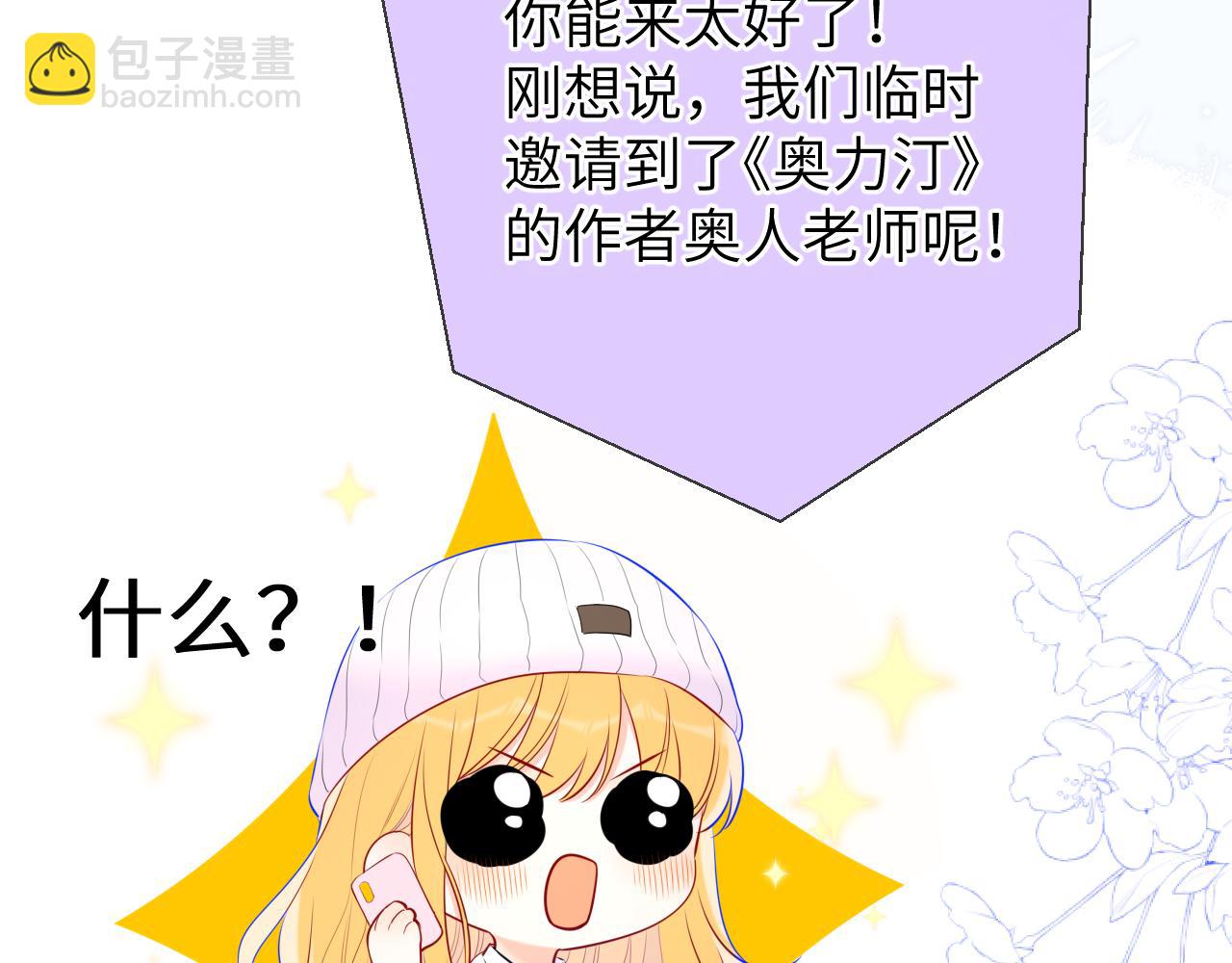 第133话 老夫老妻害什么羞72
