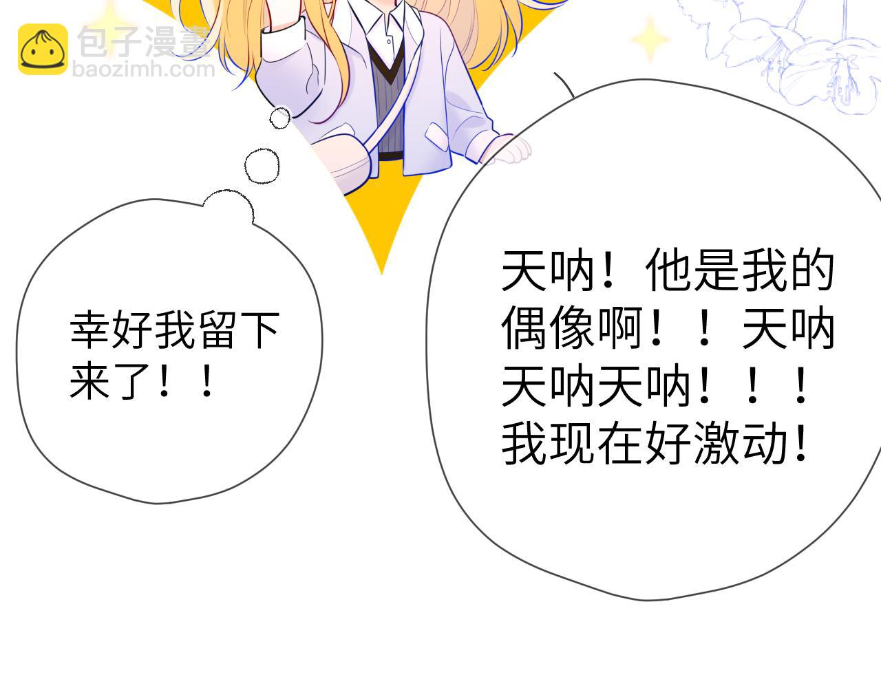 第133话 老夫老妻害什么羞73