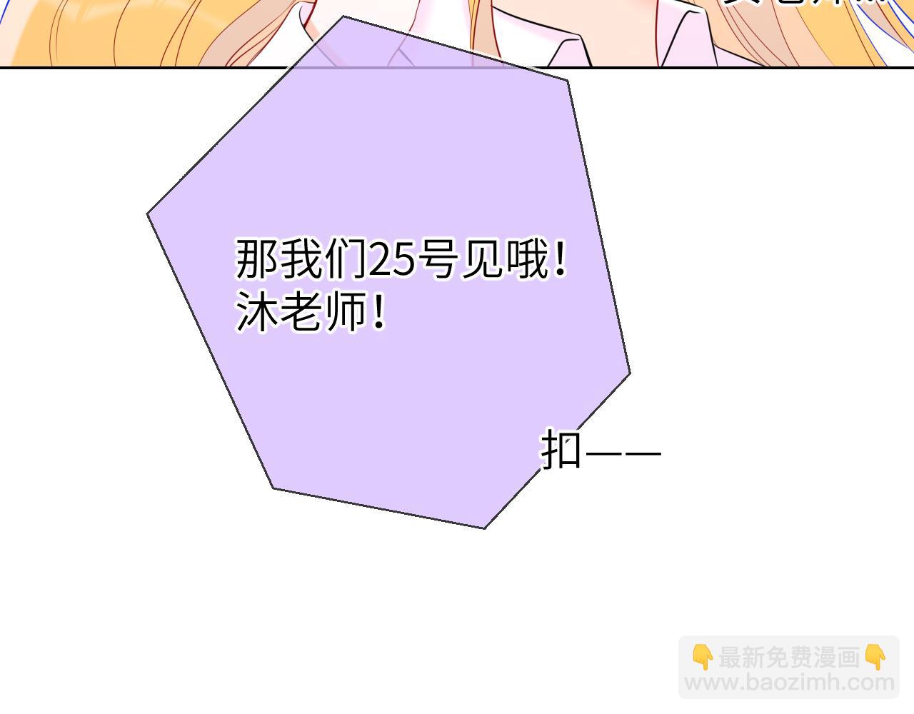 第133话 老夫老妻害什么羞76