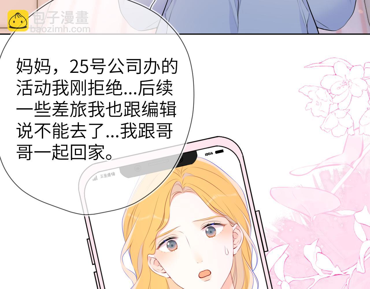 第133话 老夫老妻害什么羞8