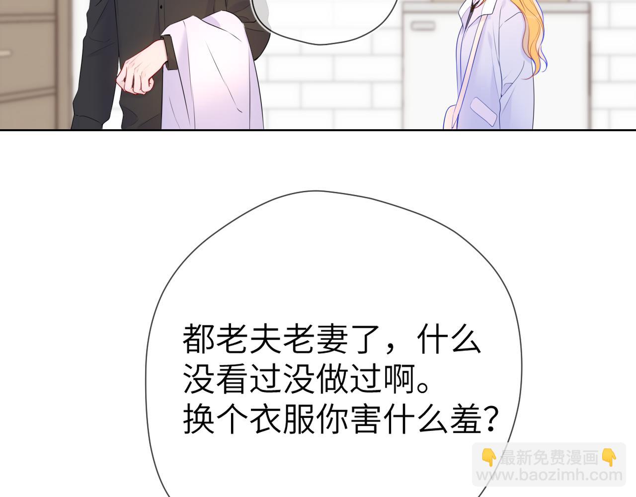第133话 老夫老妻害什么羞88