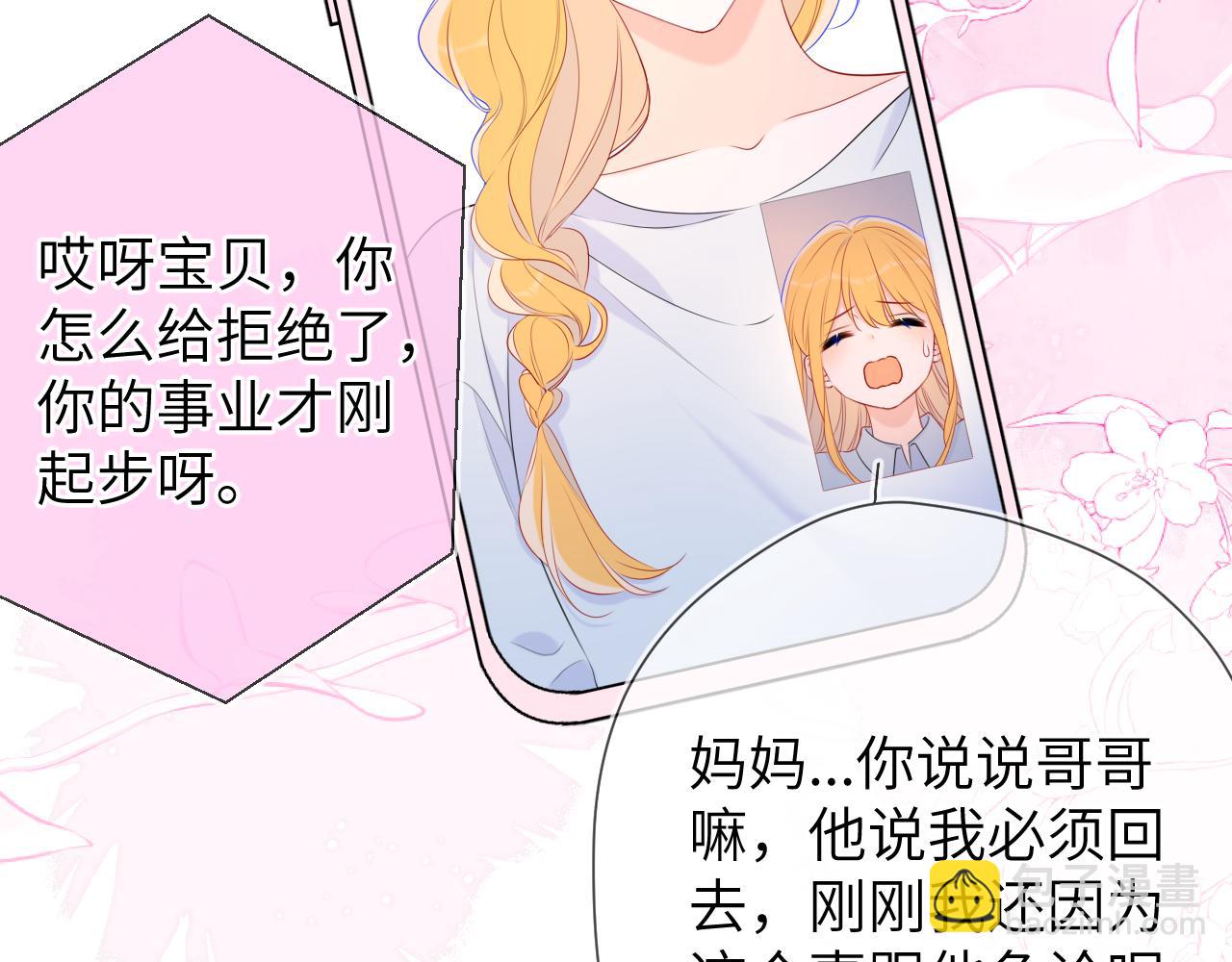 第133话 老夫老妻害什么羞9