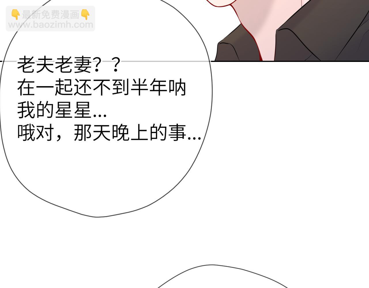 第133话 老夫老妻害什么羞92