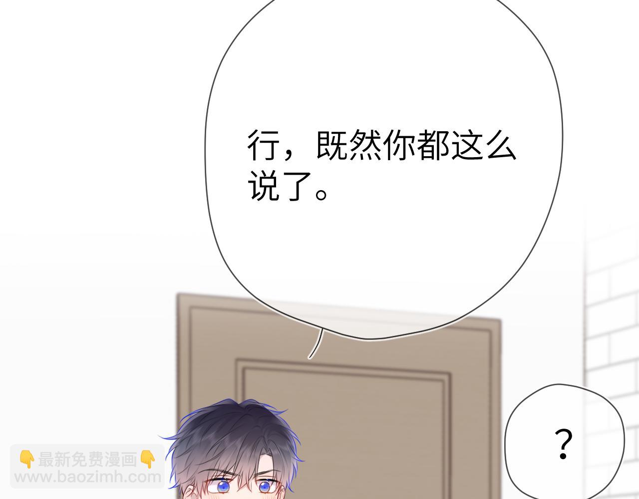 第133话 老夫老妻害什么羞93