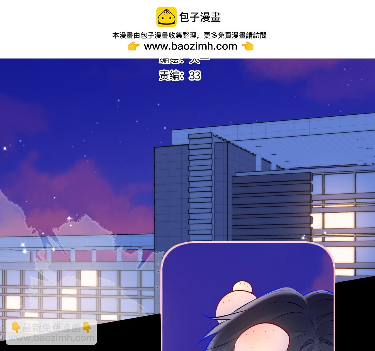 第134话 安全措施1