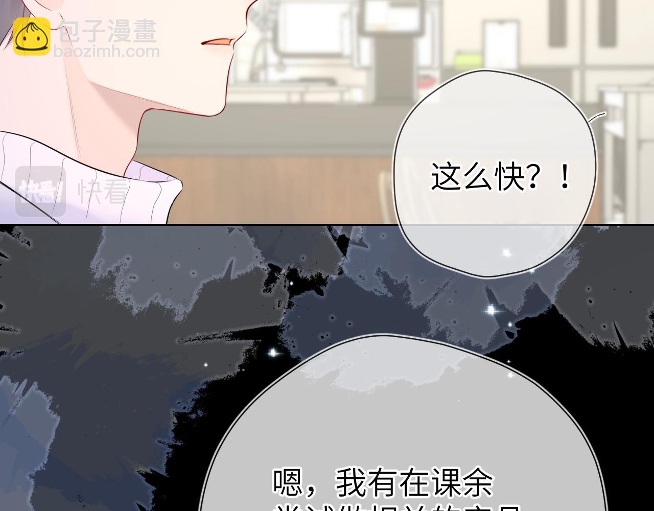第134话 安全措施35