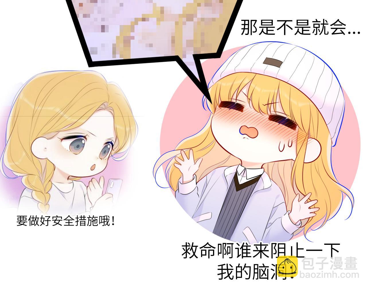 第134话 安全措施60
