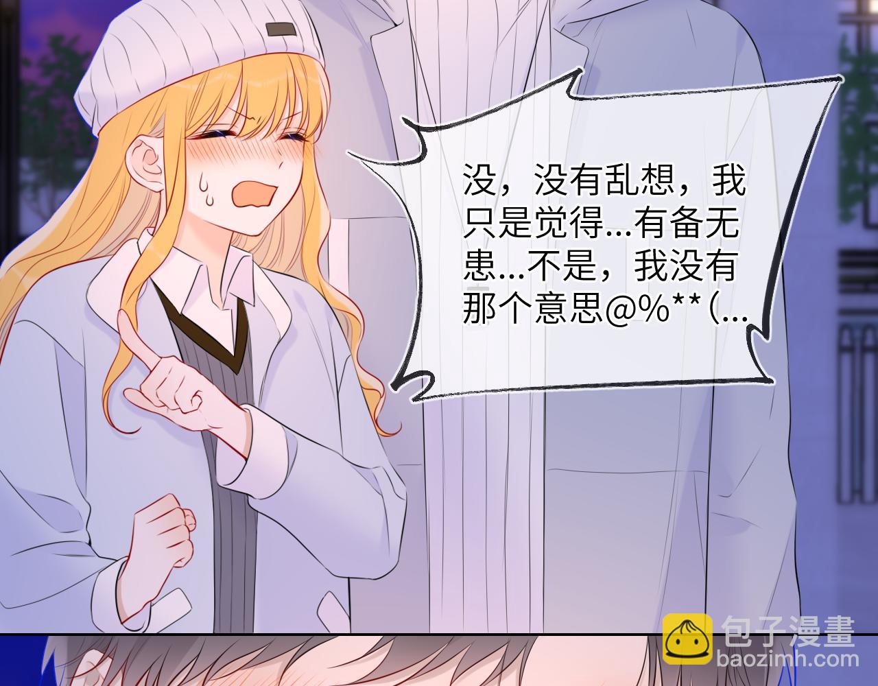第134话 安全措施75