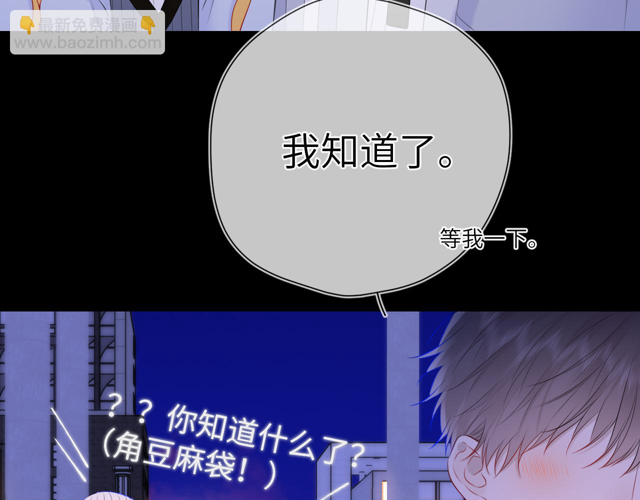 第134话 安全措施79