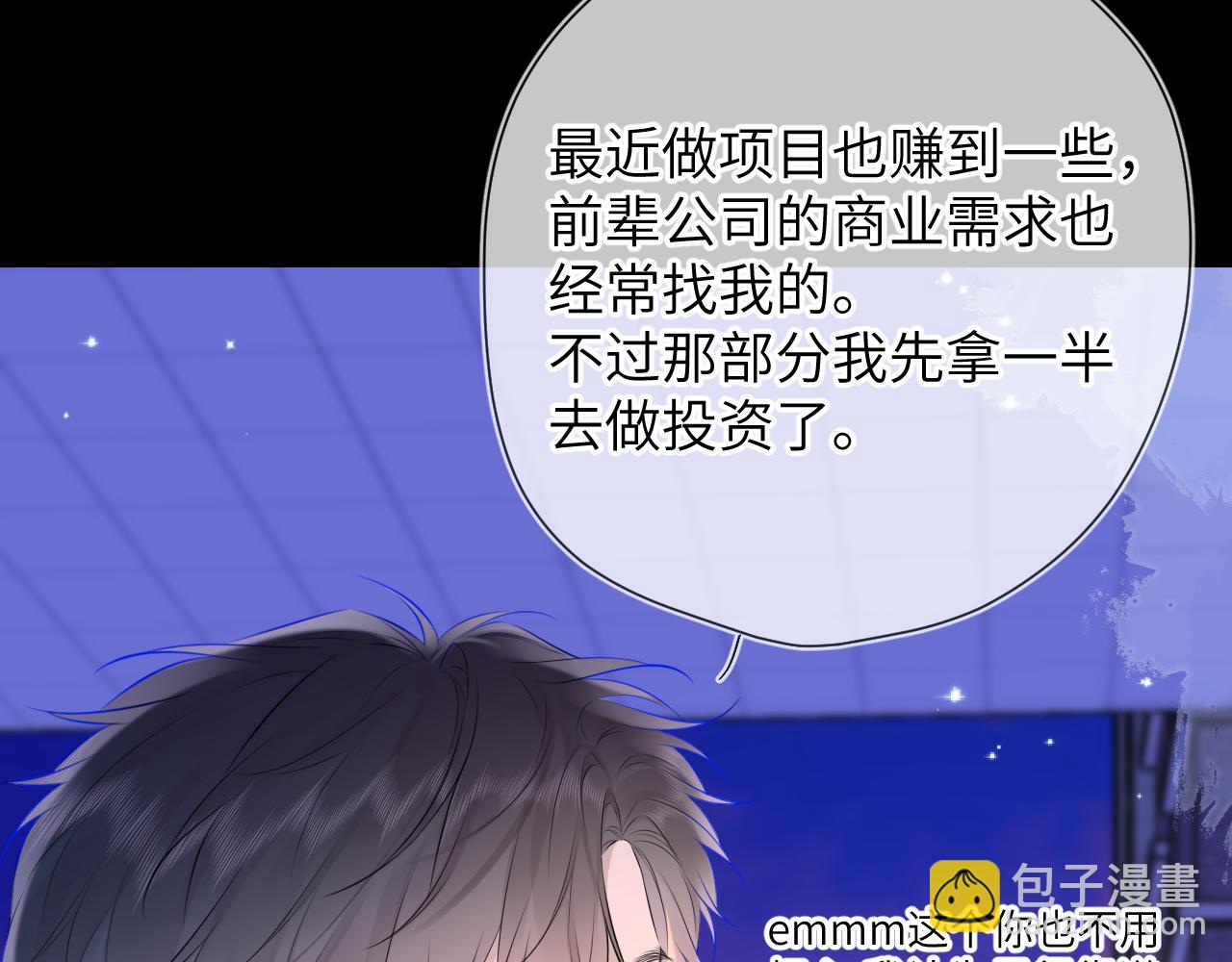 第134话 安全措施9