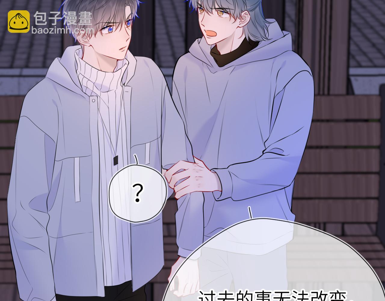 第135话 共同的守护104