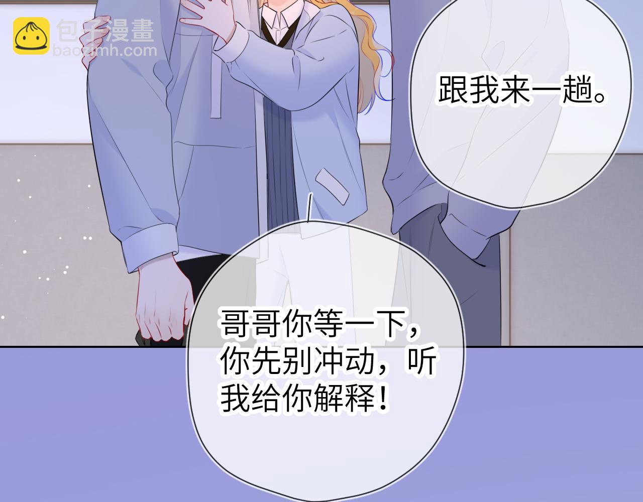 第135话 共同的守护13