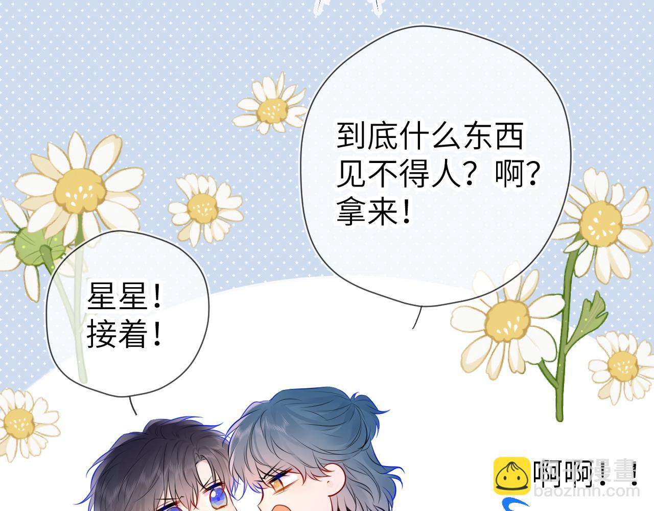第135话 共同的守护22