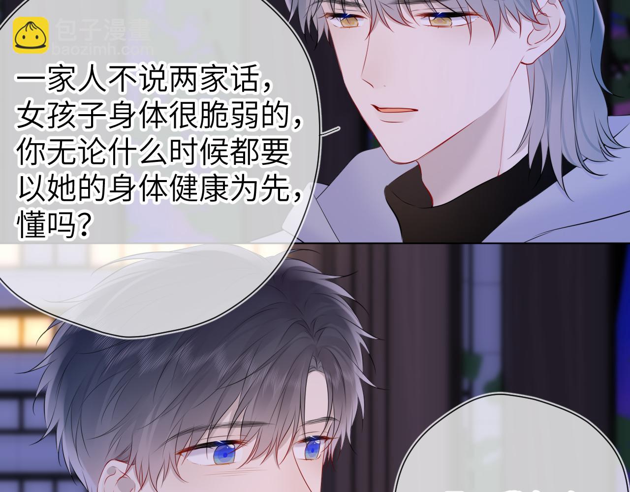 第135话 共同的守护46