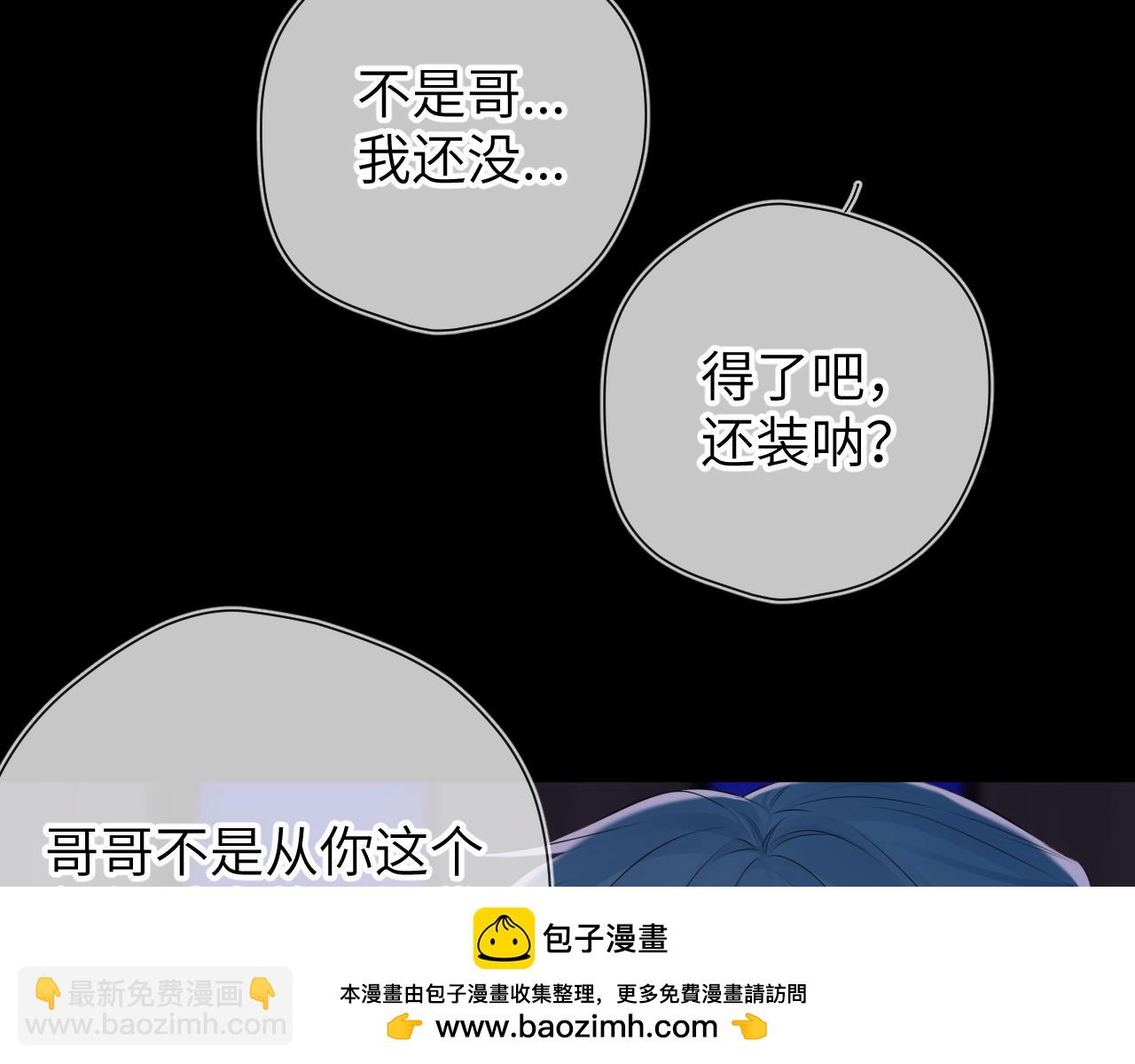 第135话 共同的守护53